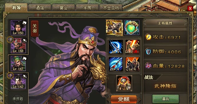 攻城掠地关羽穿什么套装好_攻城掠地关羽怎么觉醒快