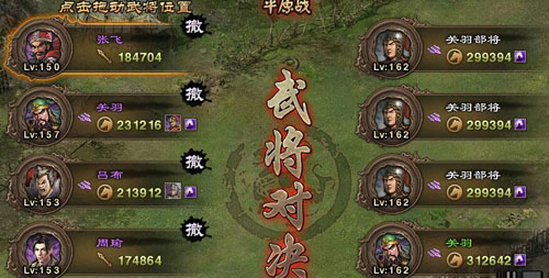 攻城掠地关羽穿什么套装好2