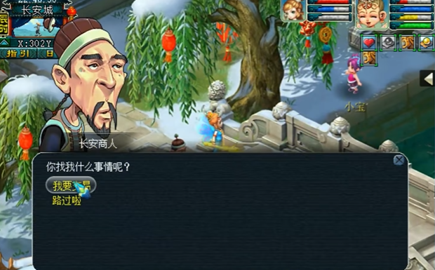 梦幻西游跑商怎么赚钱 梦幻西游跑商怎么赚钱