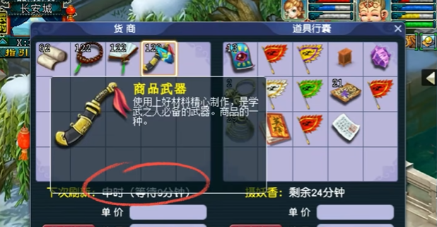 梦幻西游跑商怎么赚钱2