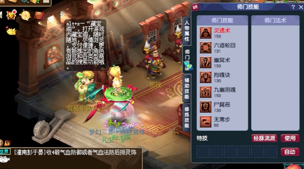 梦幻西游无底洞怎么去2