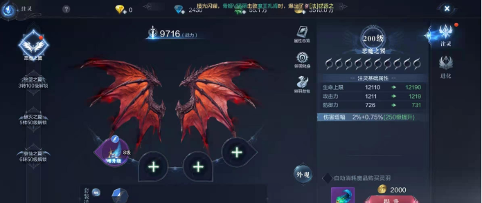 全民奇迹2翅膀怎么变换2