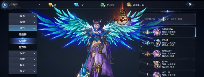 全民奇迹2翅膀怎么变换3