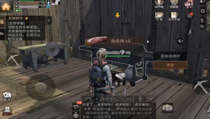 明日之后武器制作任务怎么完成_明日之后武器制作任务攻略