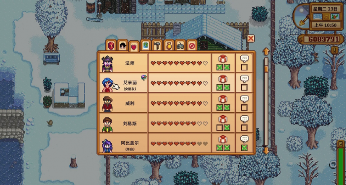 星露谷物语有两个女朋友会怎么样3