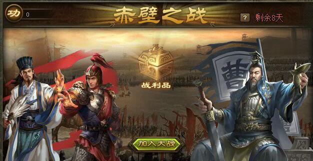 攻城掠地赤壁用什么将1