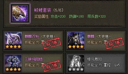 攻城掠地许诸穿什么套装3