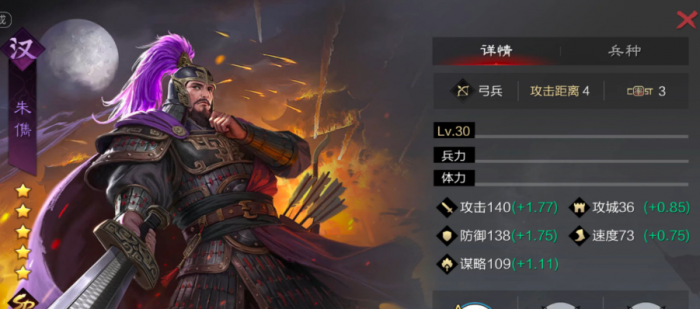 率土之滨第一军师怎么加点2