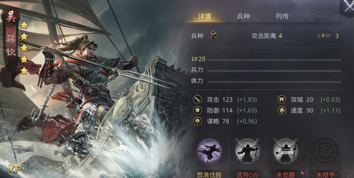 率土之滨怎么进化兵种2