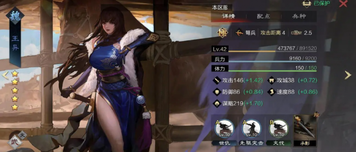 率土之滨怎么进化兵种3