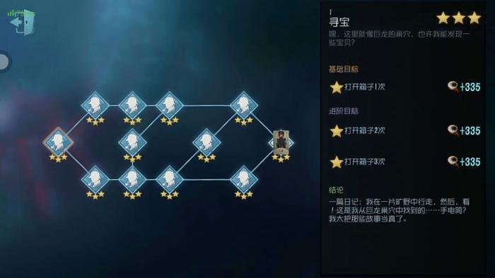 第五人格背景推演目标完成有什么用_第五人格背景推理推满奖励 第五人格背景推演目标完成有什么用_第五人格背景推理推满奖励