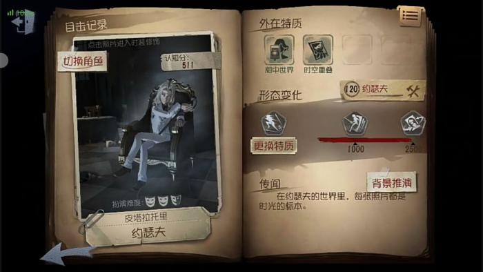 第五人格背景推演目标完成有什么用2