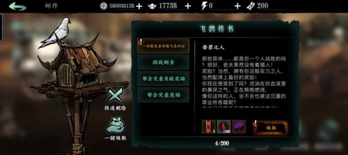 影之刃三如何断罪3