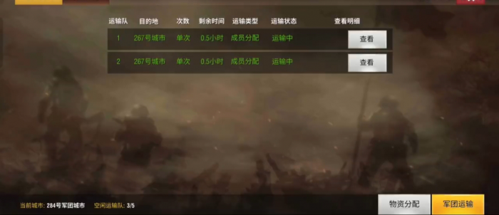 二战风云2怎么运输东西1