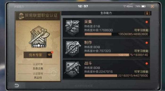 明日之后0氪玩家选什么职业1