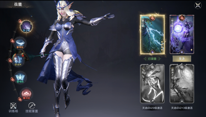 黑暗之潮契约什么职业厉害1