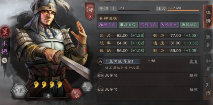 三国志战略版反击流怎么玩的3