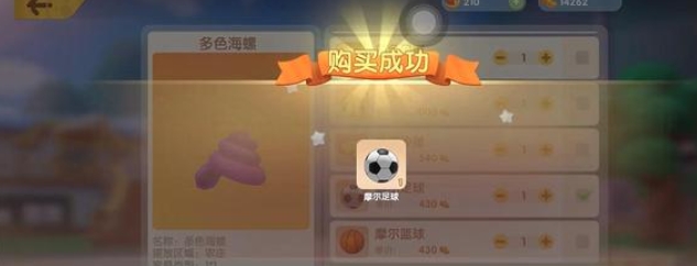 摩尔庄园足球网怎么获得_摩尔庄园的足球场怎么弄