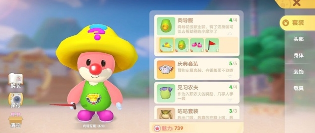 摩尔庄园足球网怎么获得3