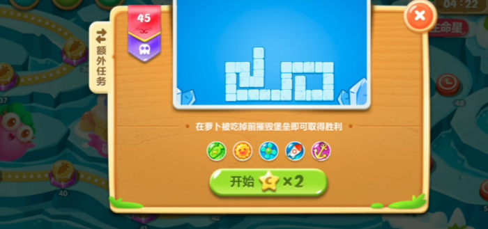 保卫萝卜2攻略45关怎么过_保卫萝卜二45关