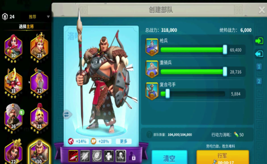 万国觉醒怎么提升派遣部队2