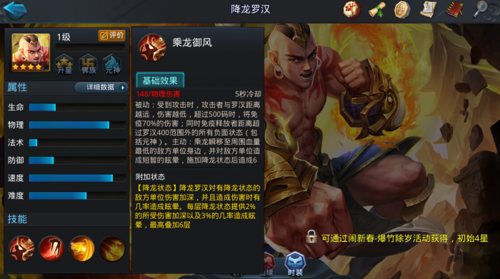 乱斗西游2英雄试炼怎么打3