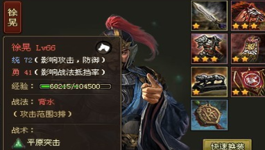 攻城掠地马超开局怎么玩2