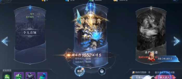 全民奇迹2圣器升级哪个2