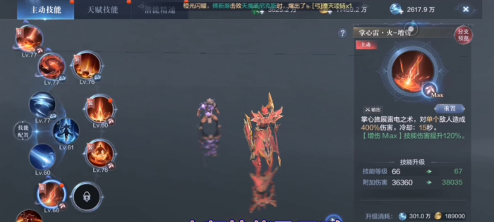 全民奇迹2法师加点怎么加1