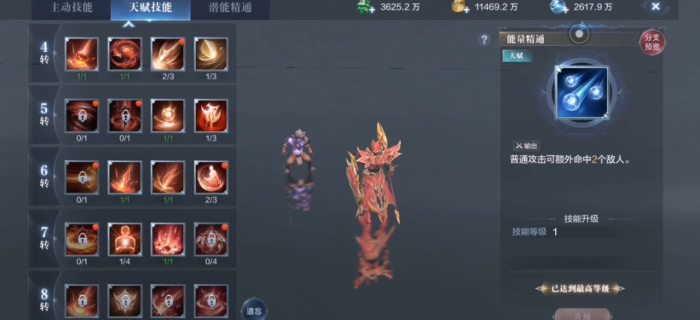 全民奇迹2法师加点怎么加3