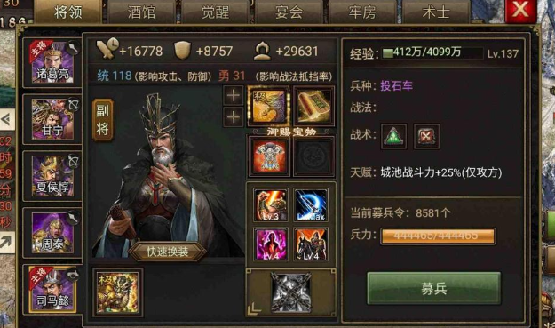 攻城掠地吾彦怎么过3