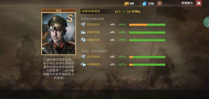 二战风云2怎么招五星级军官1