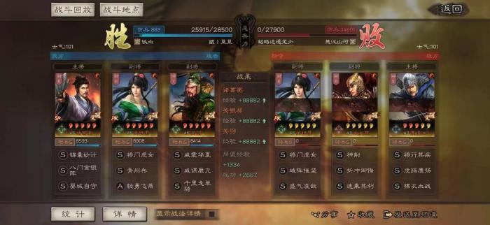 三国志战略版诸葛亮关羽怎么开荒3