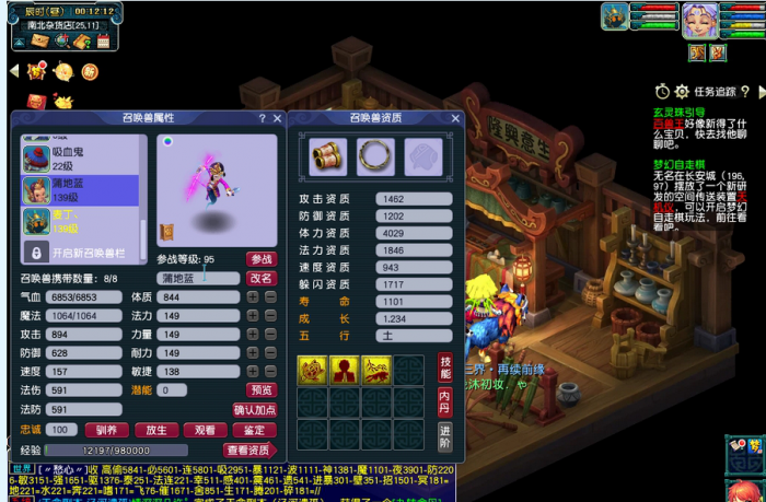 梦幻西游普陀用什么宠物1