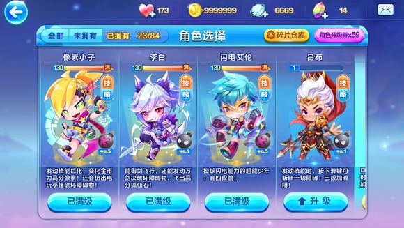 天天酷跑李白怎么搭配阵容1