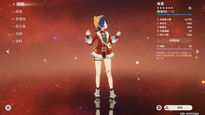 原神打雪山选什么英雄好2