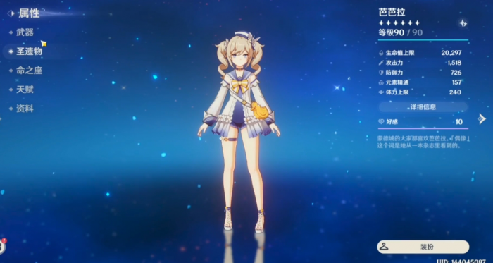 原神打火本带什么辅助_原神打火树用什么