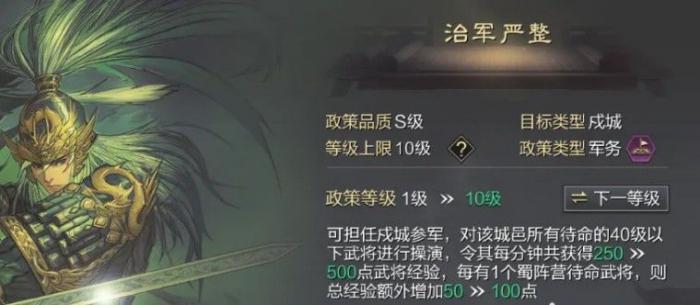 率土之滨自带战法怎么回收3