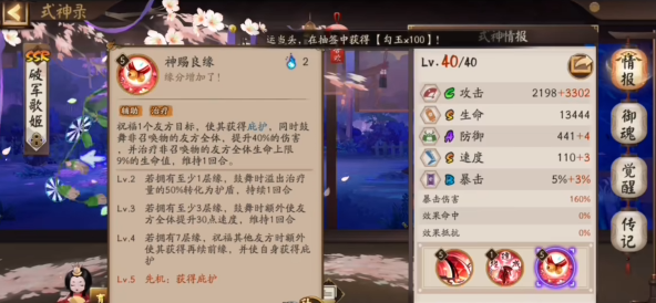 阴阳师萌新怎么玩2