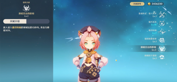 原神打岩蜥蜴用什么3