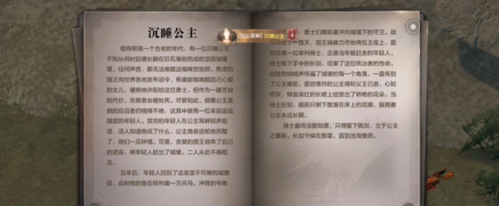 全民奇迹2所有书信任务2