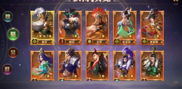 少年三国志0前期怎么玩3