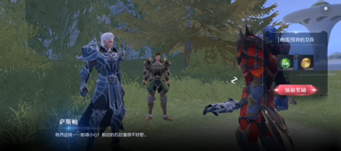 全民奇迹2奇异的卫兵在哪接2