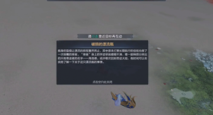 全民奇迹2手游探索任务2