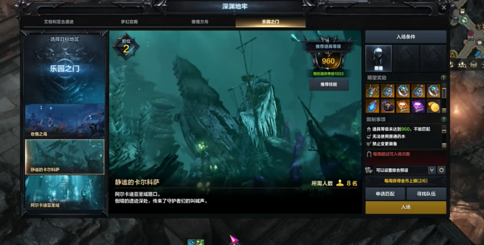 失落的方舟静谧的卡尔科萨怎么过_失落的方舟卡片搜集