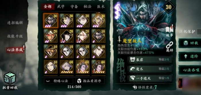 影之刃350级以后刷什么好2