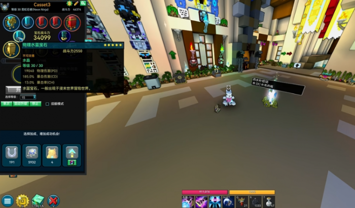 宝藏世界宝石怎么配比3