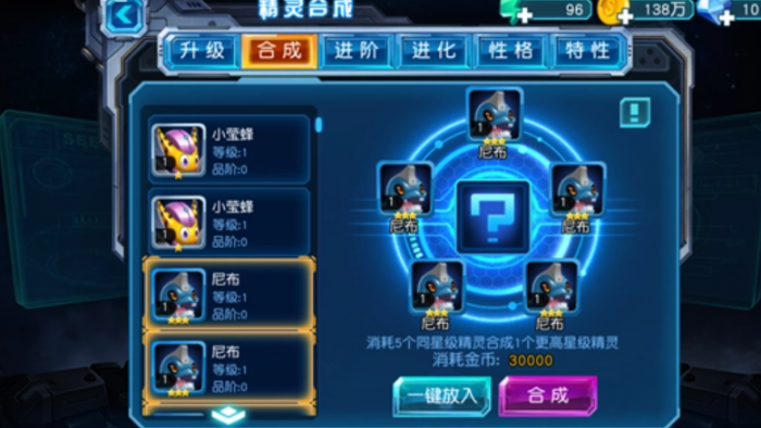 赛尔号超级英雄精灵怎么合成_赛尔号超级英雄精灵大全图鉴 赛尔号超级英雄精灵怎么合成_赛尔号超级英雄精灵大全图鉴