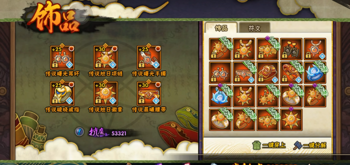 火影忍者饰品怎么玩1