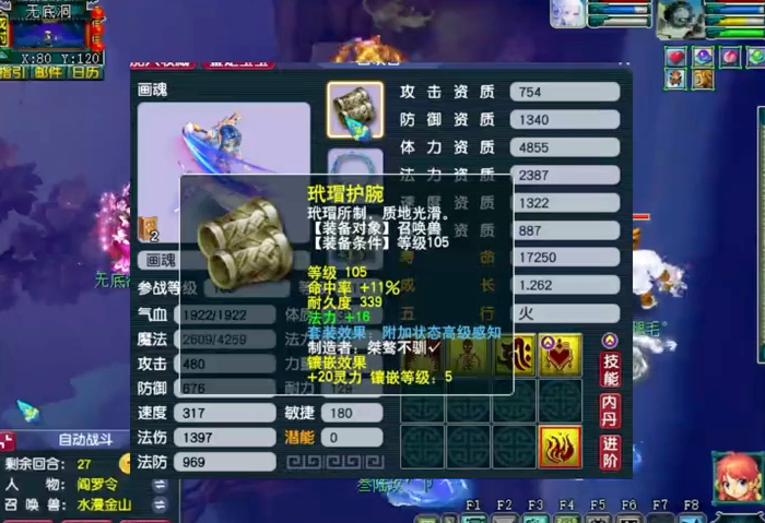 梦幻西游109大唐带什么宠物1